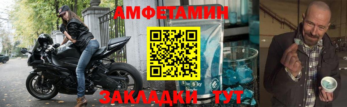 Кропоткин  Amphetamine VHQ  Amphetamine  Вход с VPN 