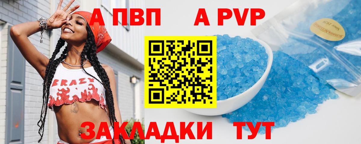 Alpha-PVP СК КРИС  Alpha-PVP  Кропоткин  А ПВП СК КРИС  Вход с VPN 