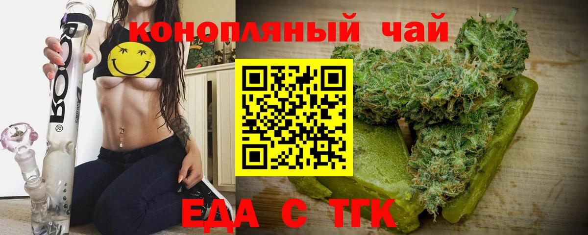 Печенье с ТГК марихуана  Вход с VPN  Кропоткин 