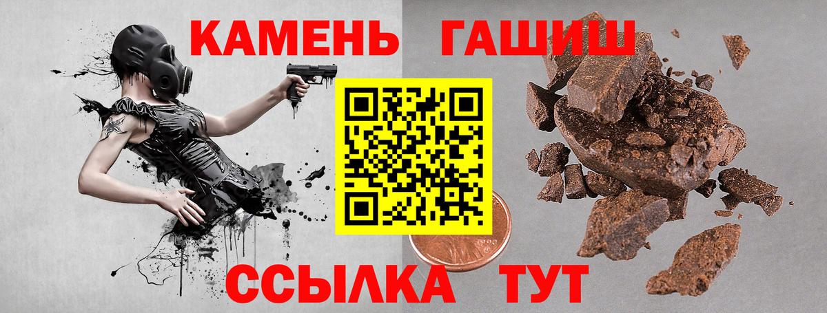 Кропоткин  ГАШИШ hashish  Вход с VPN  Гашиш гашик 