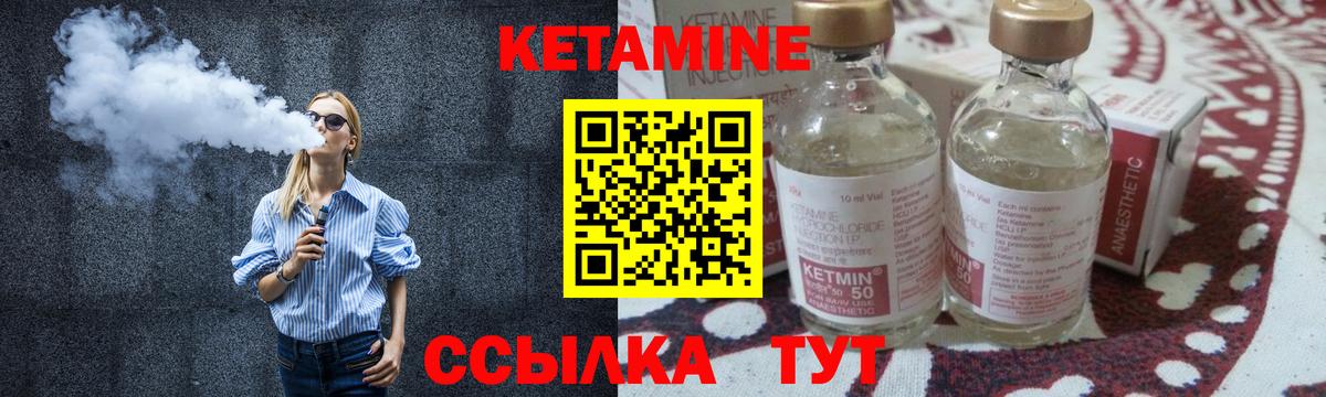 Кетамин VHQ  КЕТАМИН ketamine  Вход с VPN  Кропоткин 