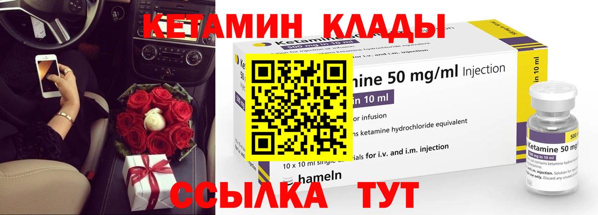 КЕТАМИН ketamine Кропоткин