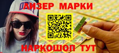 марки lsd Будённовск