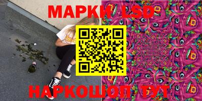 марки lsd Будённовск