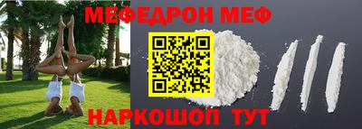мефедрон мука Бузулук