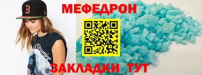 мефедрон мука Бузулук