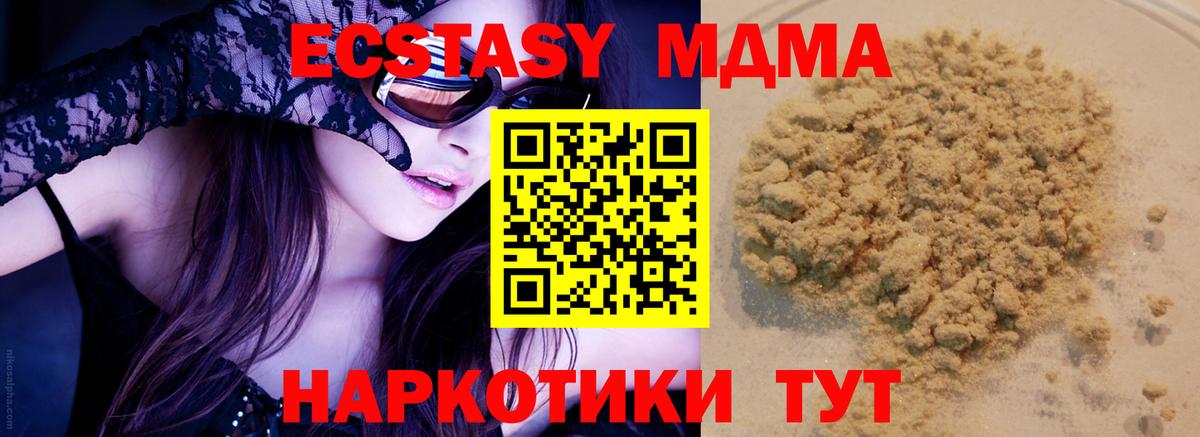 MDMA  MDMA Molly  Вход с VPN  Кропоткин  МДМА кристаллы 