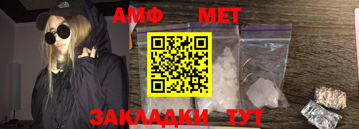 Первитин пудра  Вход с VPN  Метамфетамин  Кропоткин  Первитин пудра 