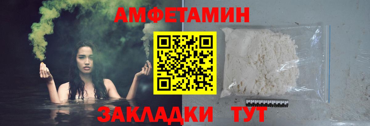 Первитин кристалл Кропоткин