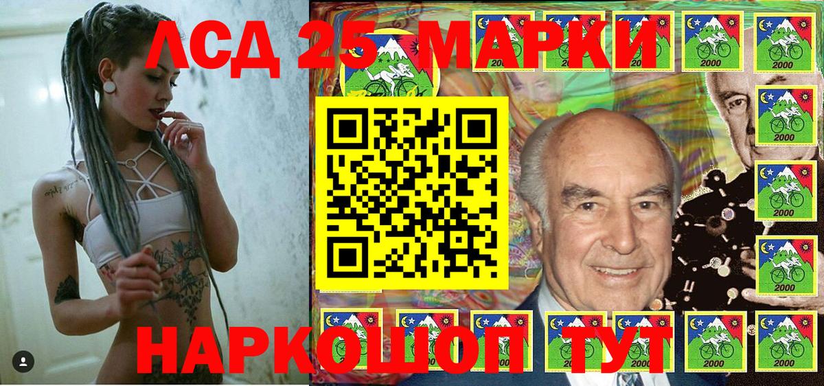 Марки NBOMe 1500мкг Кропоткин