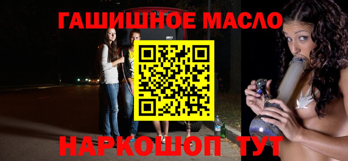 ТГК концентрат Кропоткин